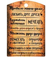 Разделочная доска "Правила дома" с рисунком дерево коричневая во Миньяре