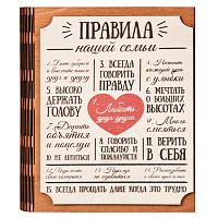 Ключница книга "Правила нашей семьи" Благодарим во Миньяре