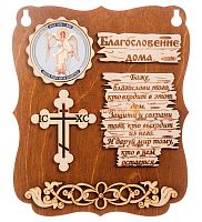 ПЛАНШЕТ БЛАГОСЛОВЕНИЕ "АНГЕЛ ХРАНИТЕЛЬ" во Миньяре