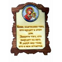 ИКОНА "КАЗАНСКАЯ" во Миньяре