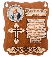 ПЛАНШЕТ БЛАГОСЛОВЕНИЕ "СЕРАФИМ" во Миньяре
