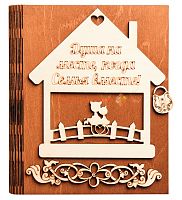 Ключница книга малая "Семья вместе, домик" № 2 во Миньяре
