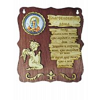 ПЛАНШЕТ БЛАГОСЛОВЕНИЕ "УМИЛЕНИЕ" во Миньяре