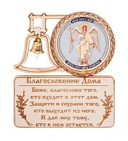 МАГНИТ КОЛОКОЛ " АНГЕЛ ХРАНИТЕЛЬ" во Миньяре