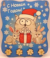Ключница С Новым годом "Кот с подарками" принт во Миньяре